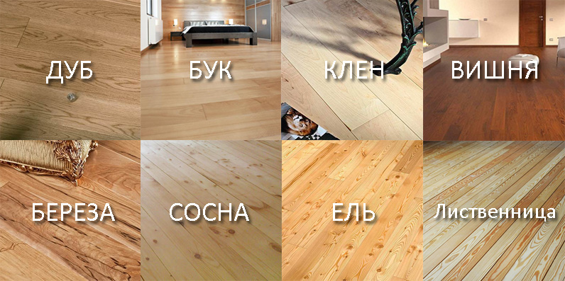 Выбор доски для пола: виды, характеристики и советы